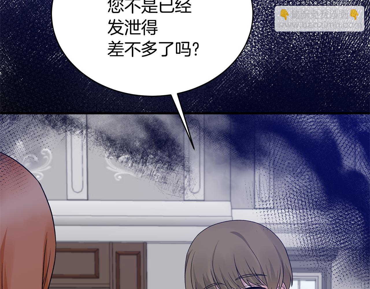 安吉拉的謊言 - 第89話 同款少年(1/4) - 2