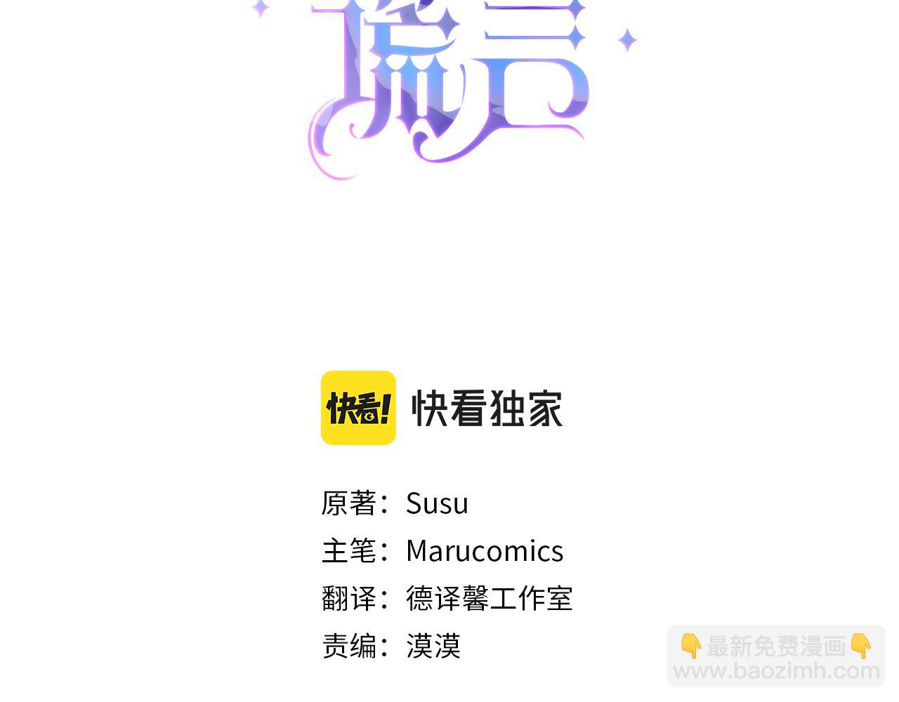 安吉拉的謊言 - 第89話 同款少年(1/4) - 3