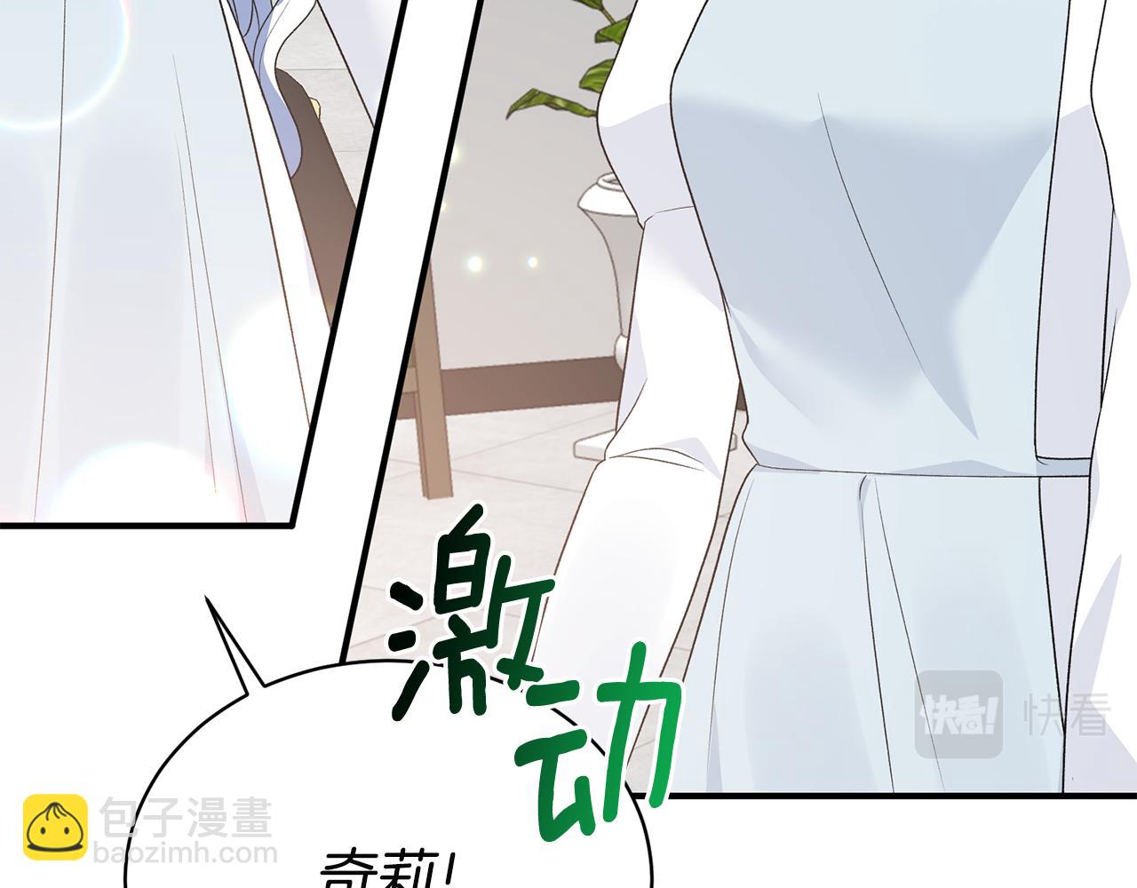 安吉拉的謊言 - 第89話 同款少年(1/4) - 5