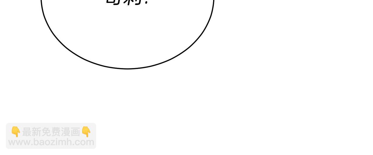 安吉拉的謊言 - 第89話 同款少年(1/4) - 6