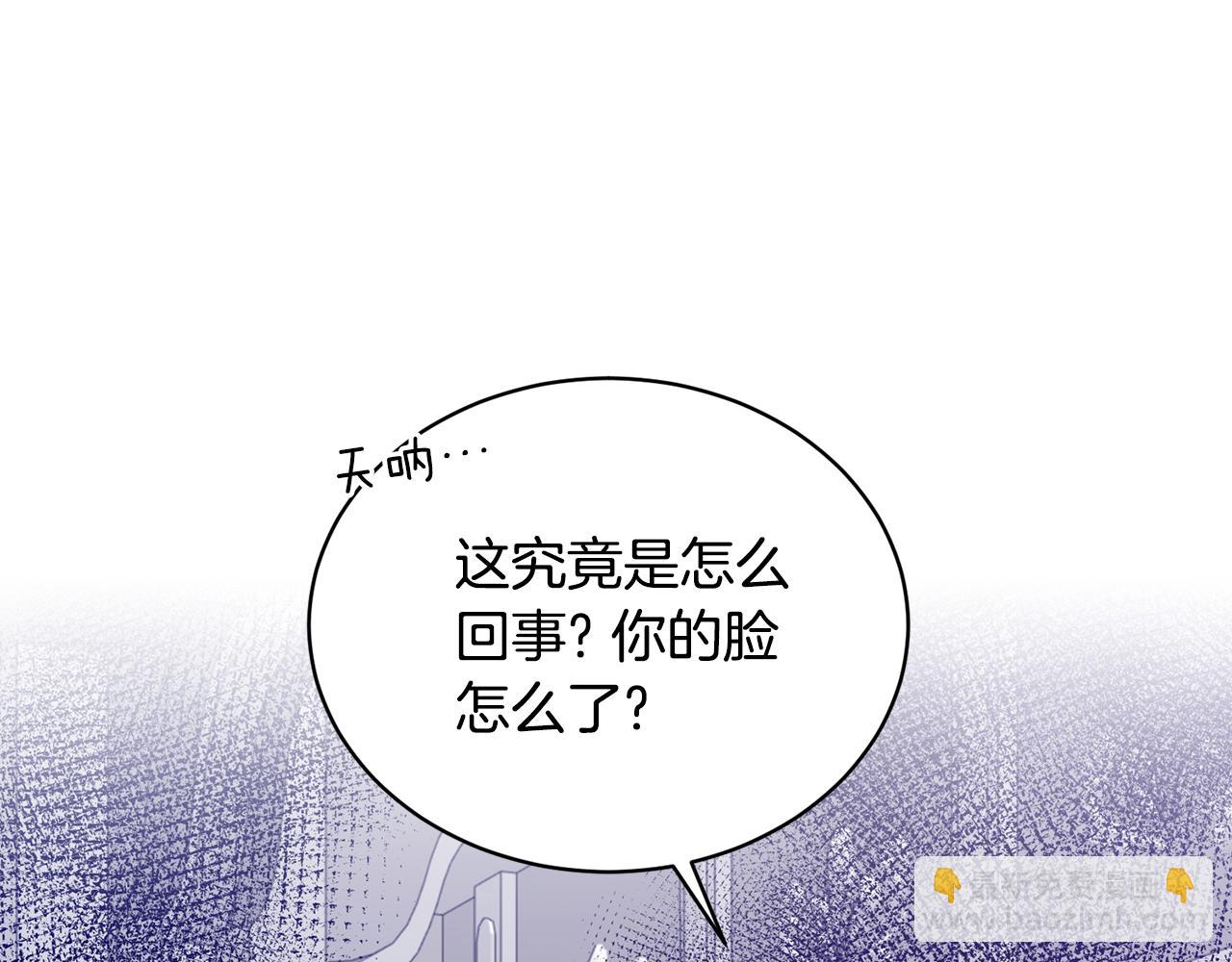 安吉拉的謊言 - 第89話 同款少年(1/4) - 7