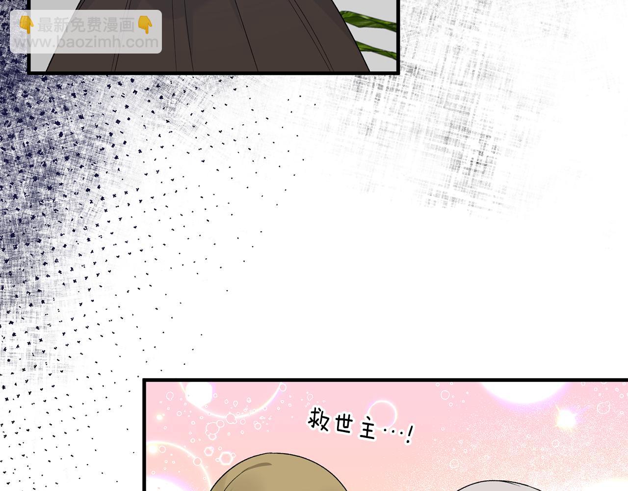 安吉拉的謊言 - 第89話 同款少年(1/4) - 4