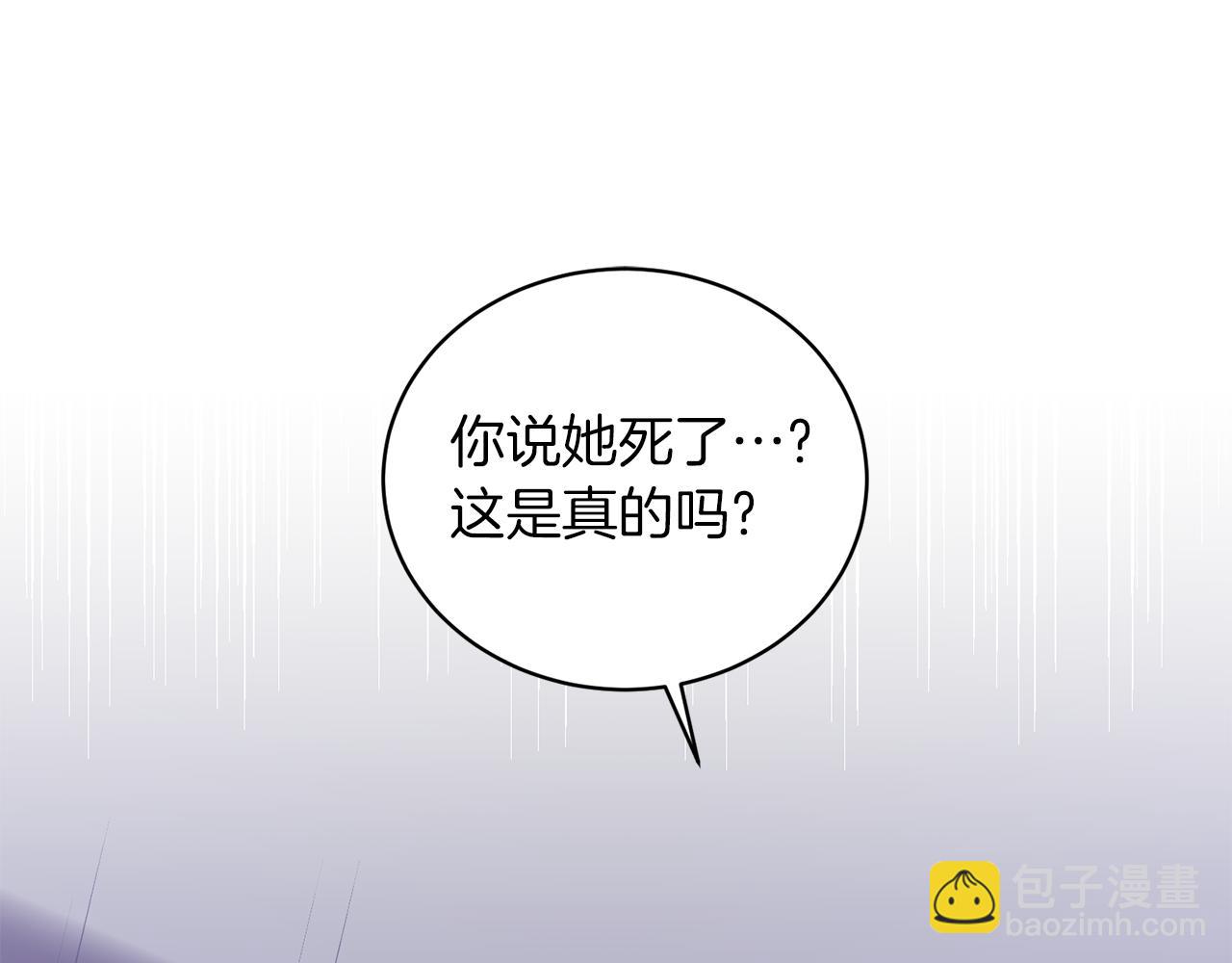 安吉拉的謊言 - 第91話 等價交換(1/4) - 6