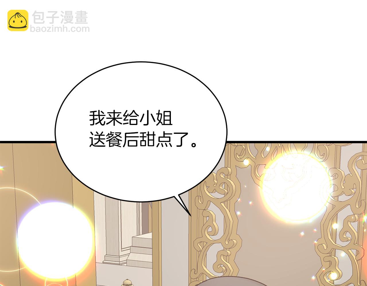 安吉拉的謊言 - 第91話 等價交換(2/4) - 4