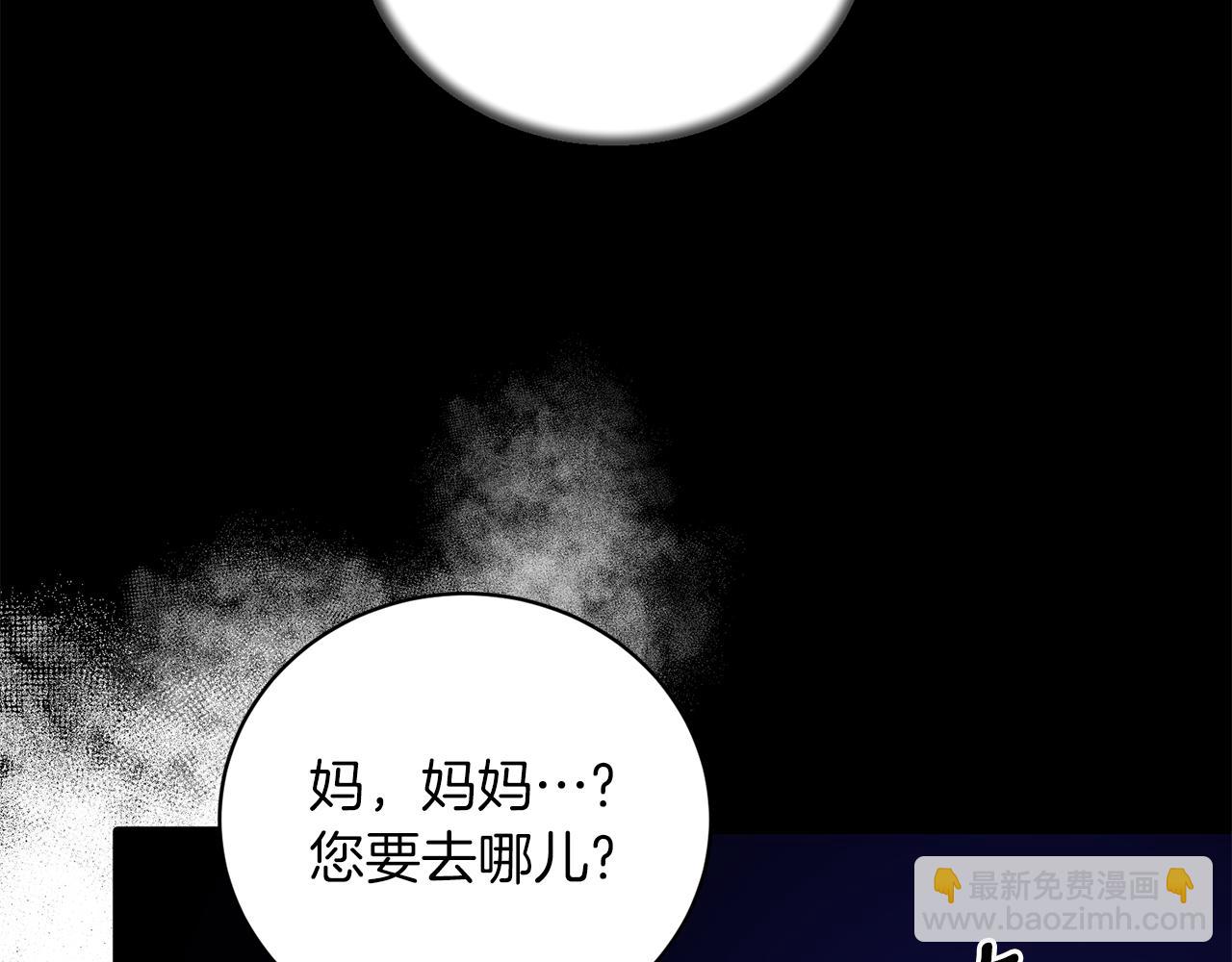 安吉拉的謊言 - 第93話 兇險旅途(3/4) - 8