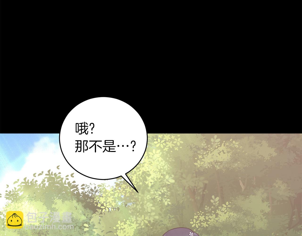 安吉拉的謊言 - 第93話 兇險旅途(1/4) - 5