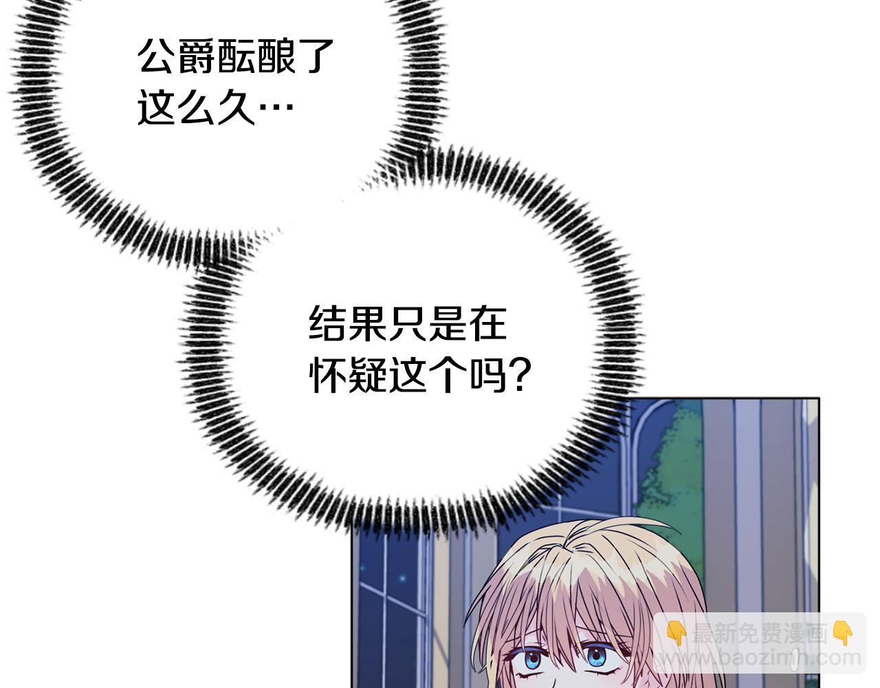 安潔莉卡：不一樣的夫人 - 第24話 天使鳥(1/5) - 4