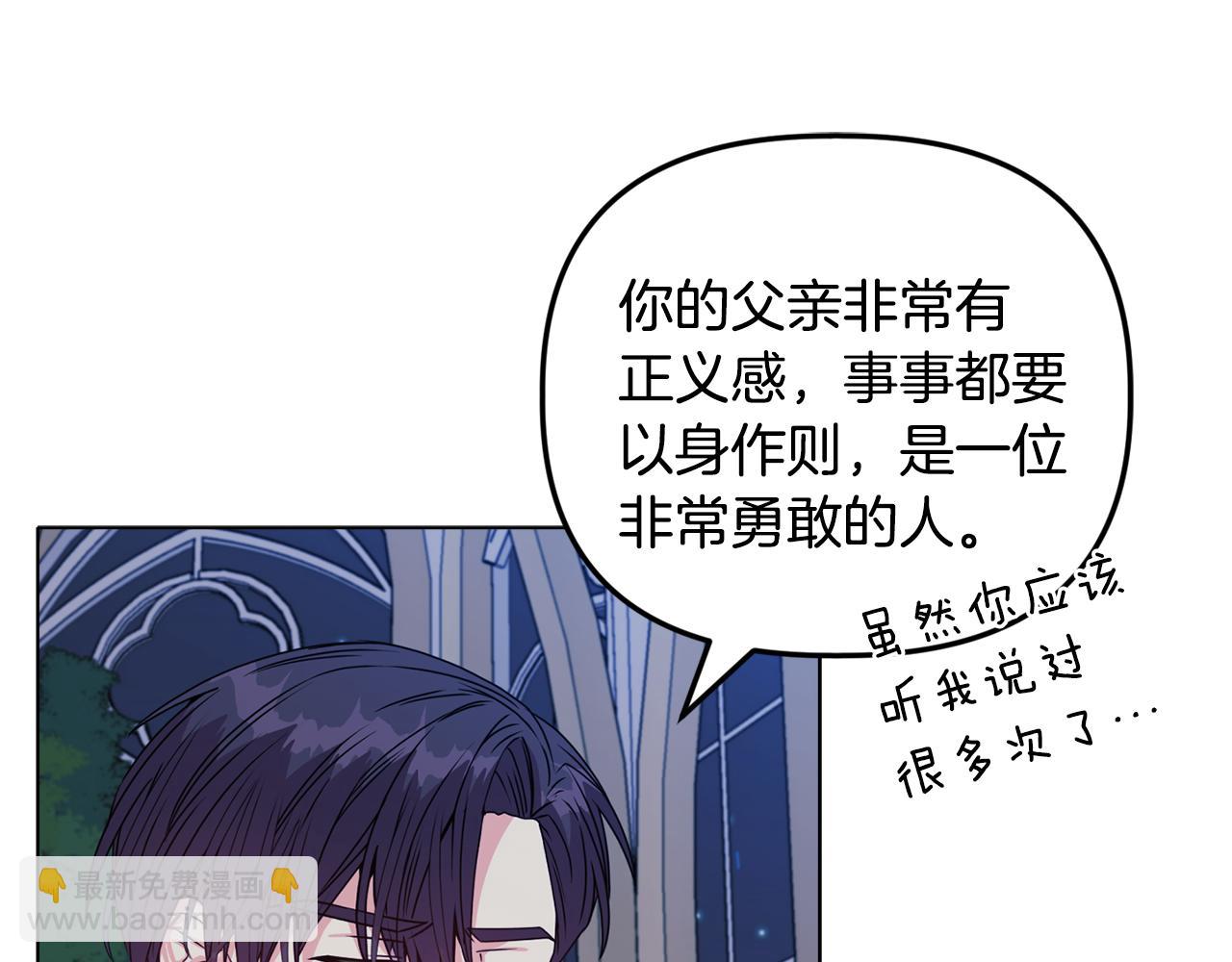 安潔莉卡：不一樣的夫人 - 第24話 天使鳥(1/5) - 7