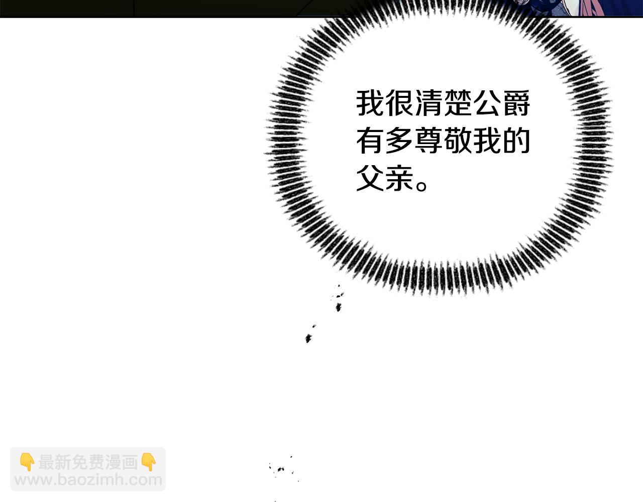 安潔莉卡：不一樣的夫人 - 第24話 天使鳥(1/5) - 3