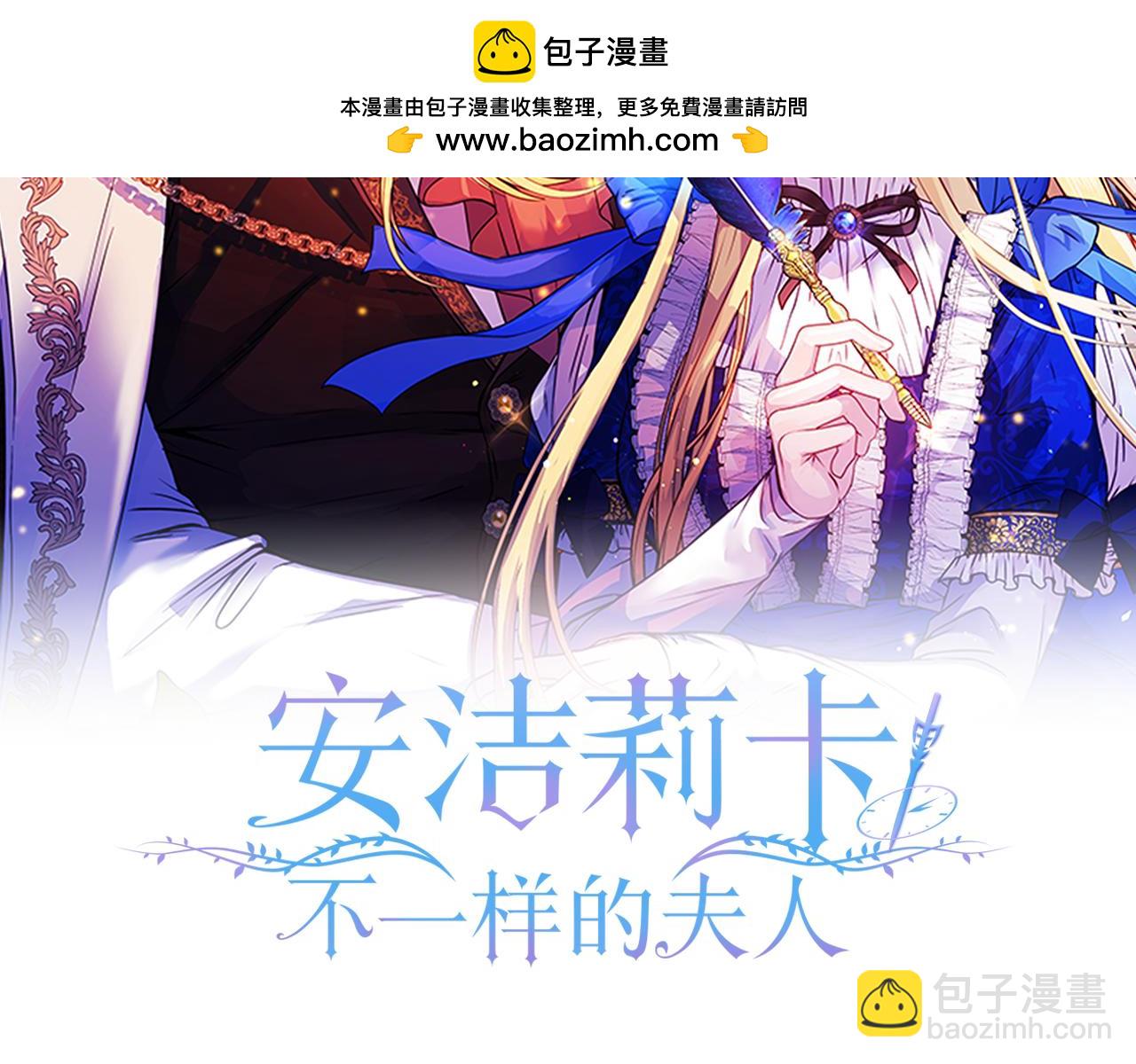 安潔莉卡：不一樣的夫人 - 第24話 天使鳥(1/5) - 2