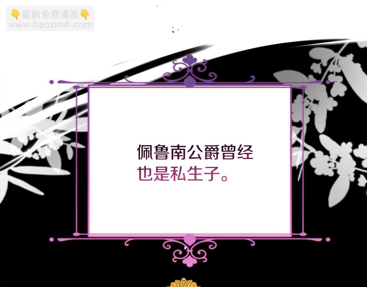 安潔莉卡：不一樣的夫人 - 第24話 天使鳥(1/5) - 4