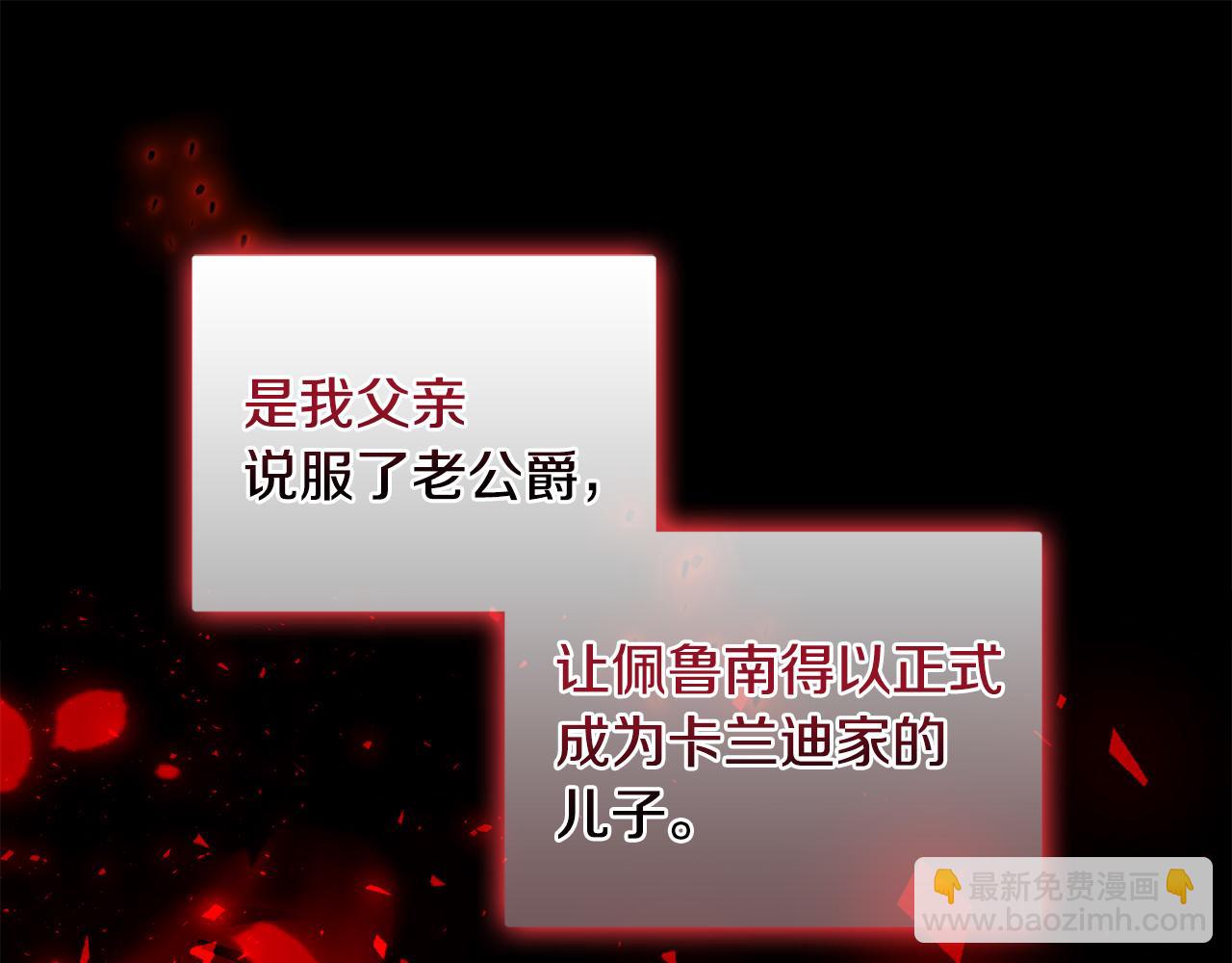 安潔莉卡：不一樣的夫人 - 第24話 天使鳥(1/5) - 8