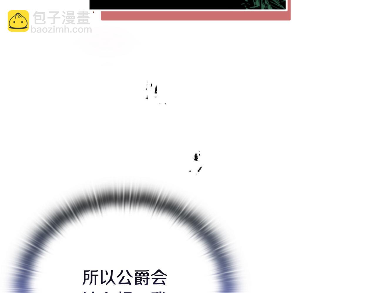 安潔莉卡：不一樣的夫人 - 第24話 天使鳥(1/5) - 5