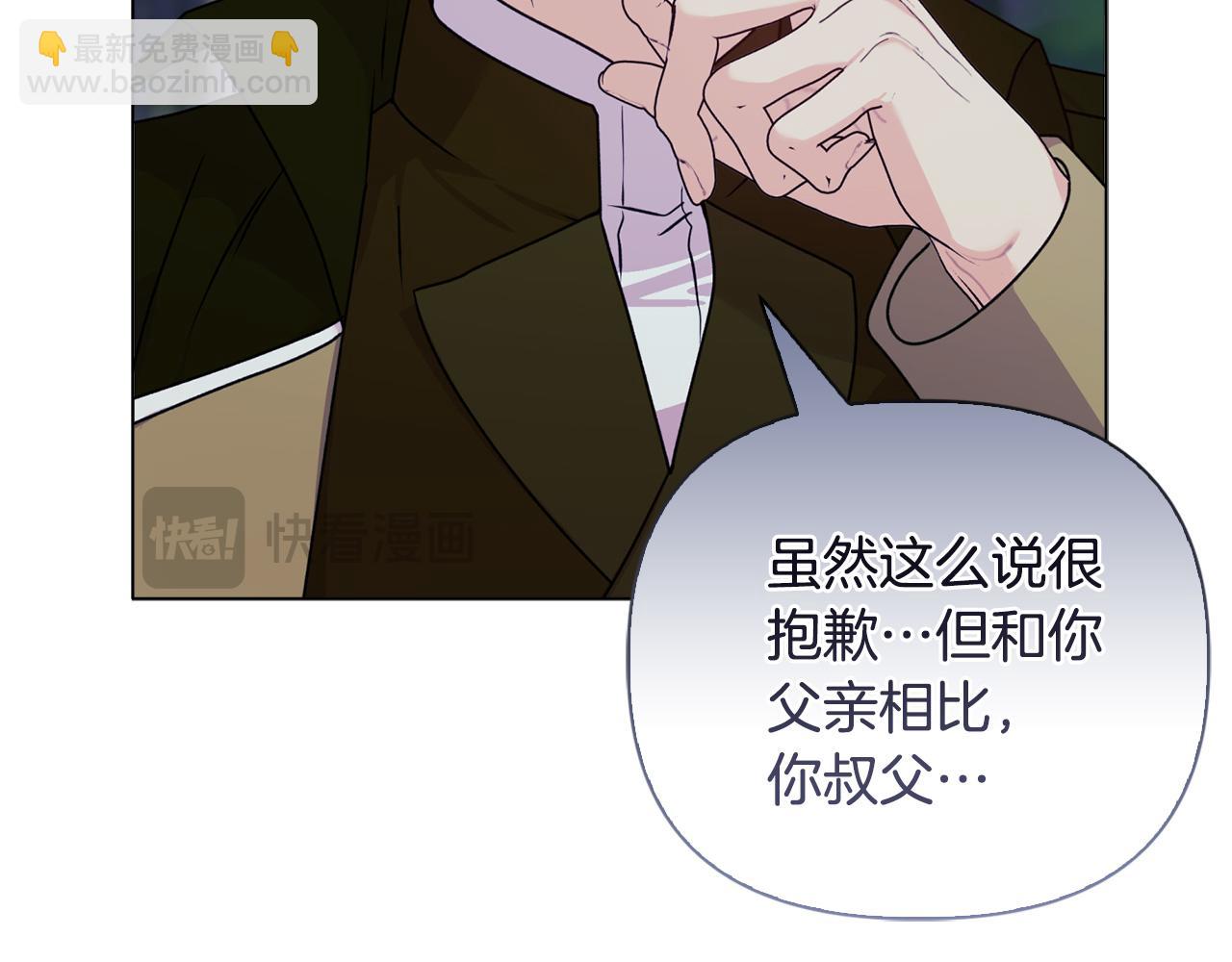 安潔莉卡：不一樣的夫人 - 第24話 天使鳥(1/5) - 7