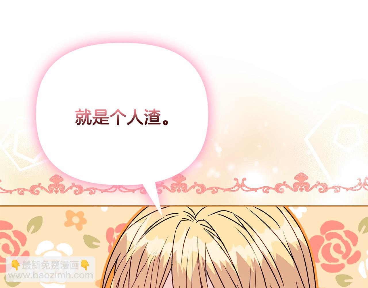 安潔莉卡：不一樣的夫人 - 第24話 天使鳥(1/5) - 8
