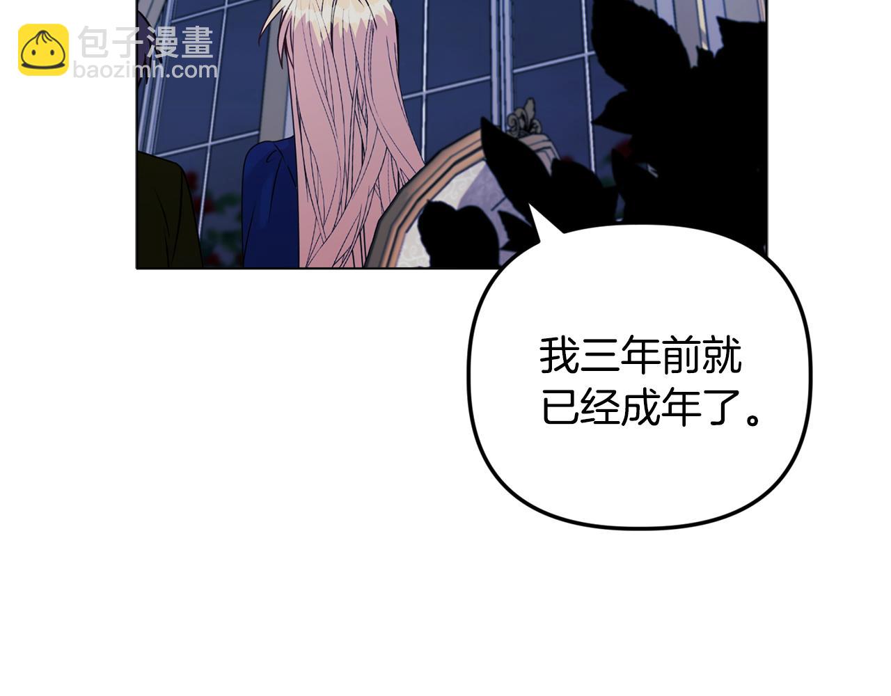安潔莉卡：不一樣的夫人 - 第24話 天使鳥(1/5) - 1