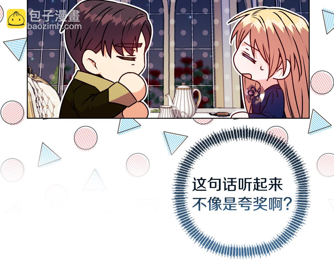安潔莉卡：不一樣的夫人 - 第24話 天使鳥(1/5) - 3