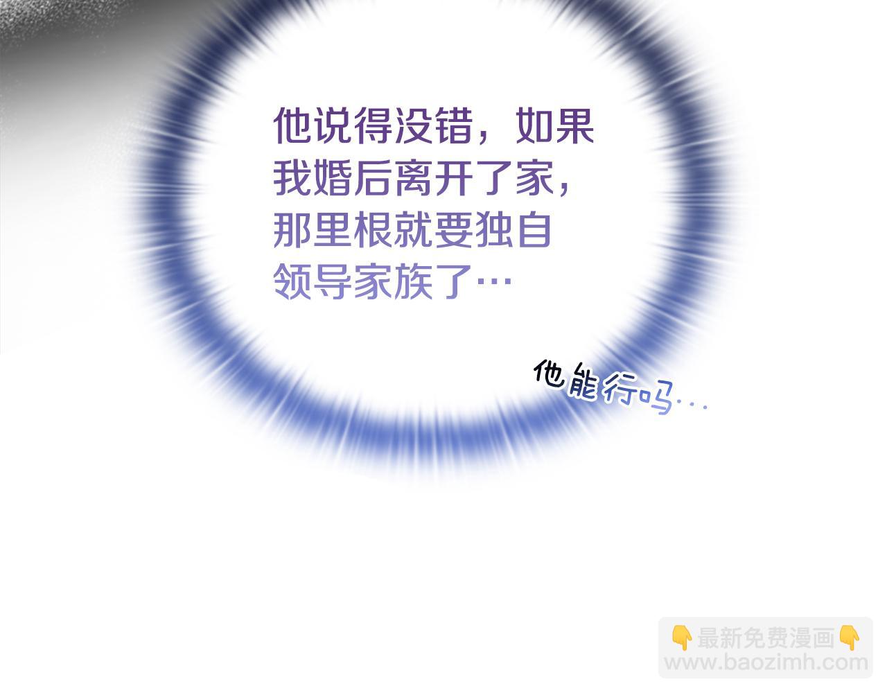 安潔莉卡：不一樣的夫人 - 第24話 天使鳥(1/5) - 7