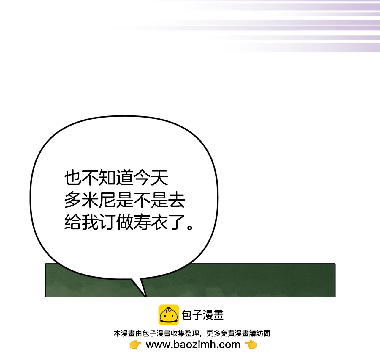 安潔莉卡：不一樣的夫人 - 第24話 天使鳥(1/5) - 2