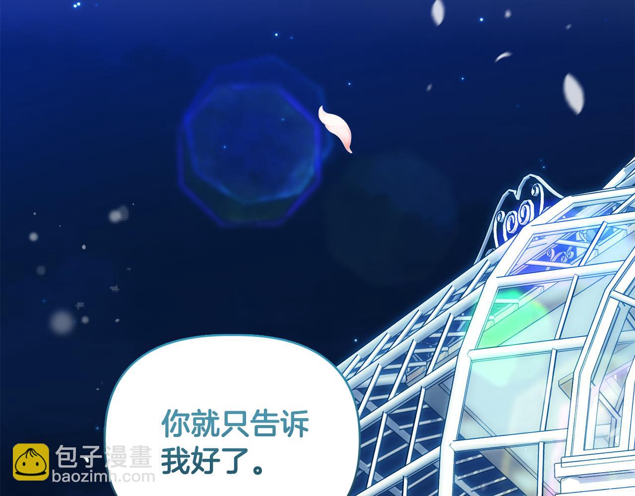 安潔莉卡：不一樣的夫人 - 第24話 天使鳥(1/5) - 6