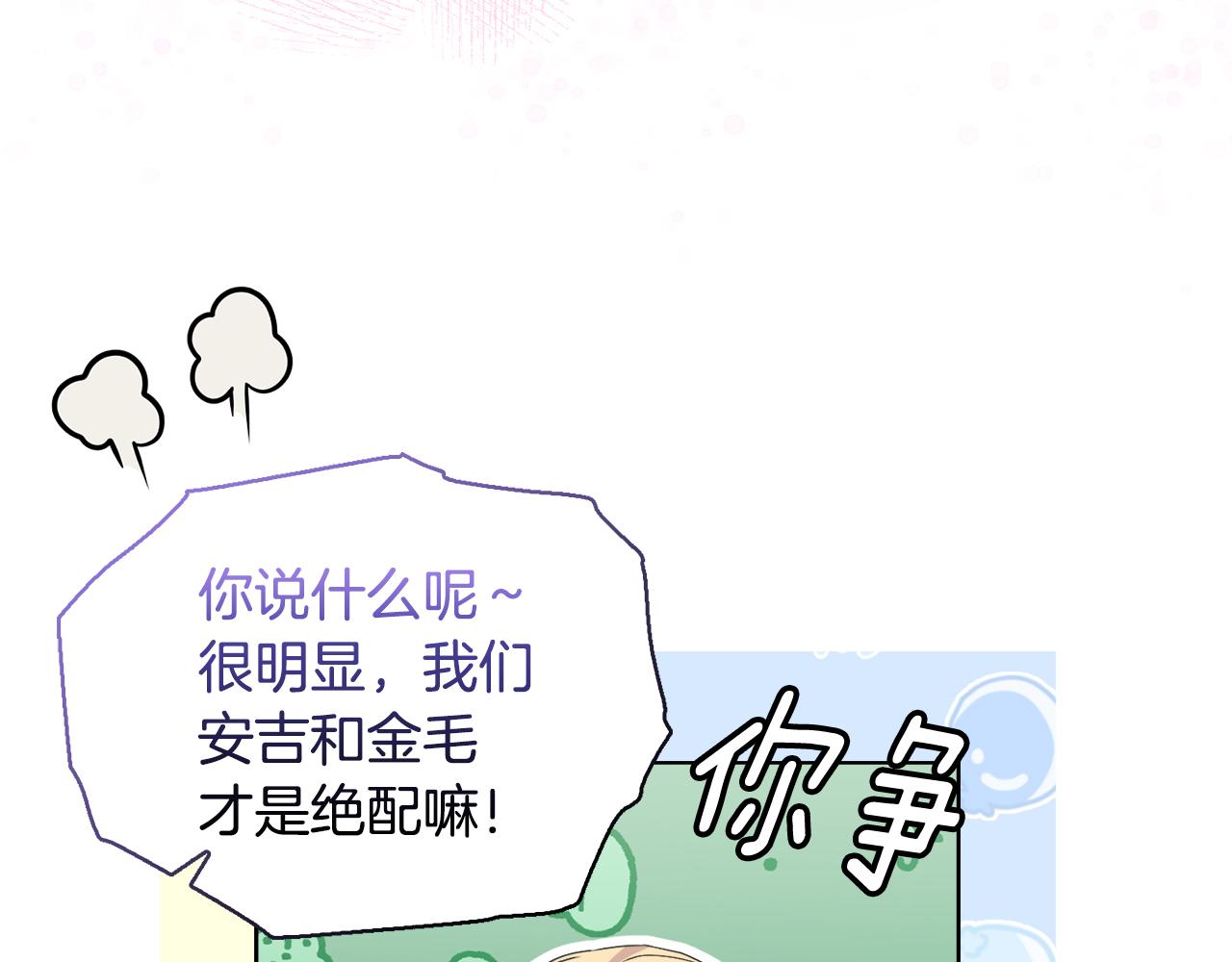 安潔莉卡：不一樣的夫人 - 第34話 營銷鬼才(1/4) - 1