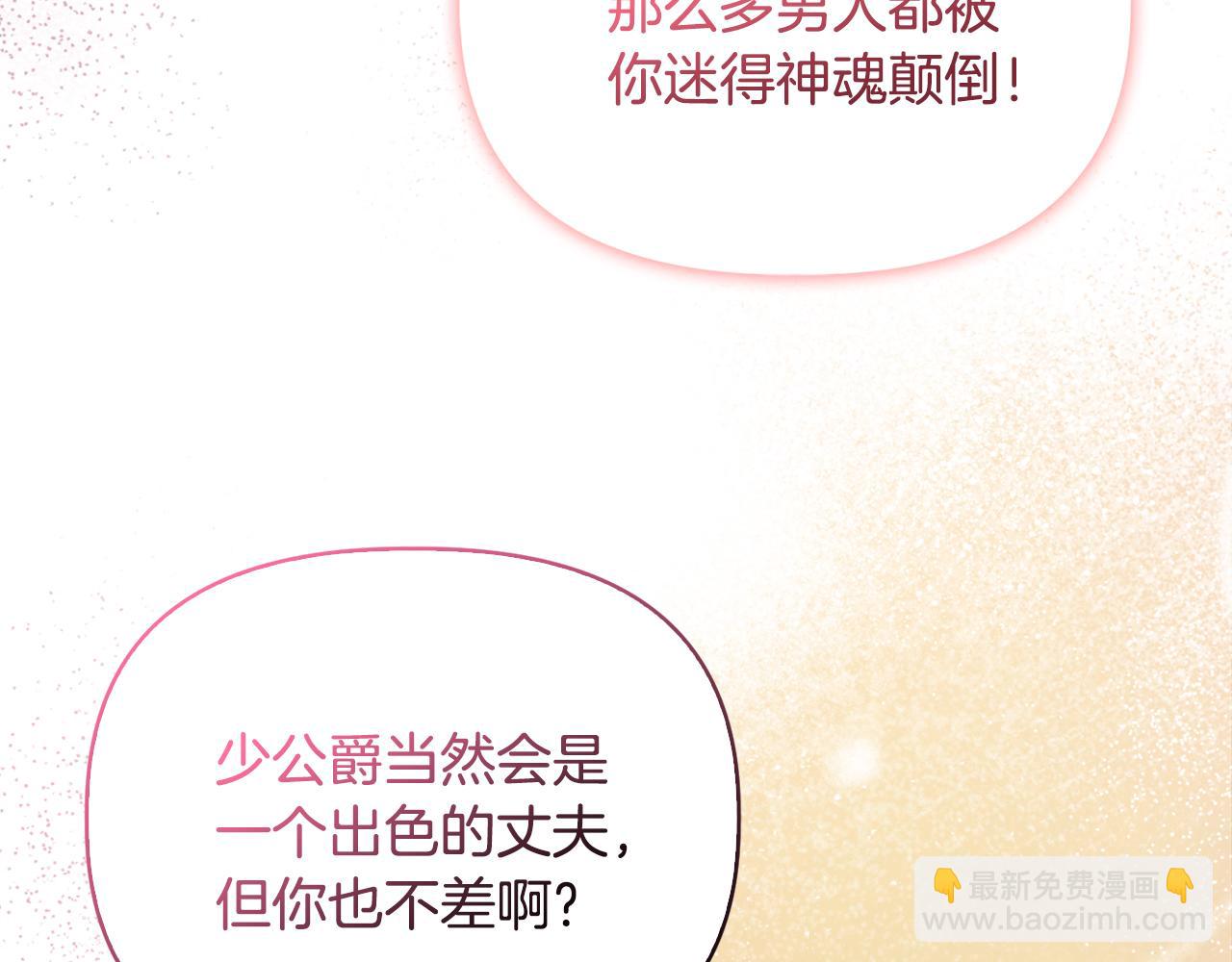 安潔莉卡：不一樣的夫人 - 第40話 傾囊相助(1/4) - 2
