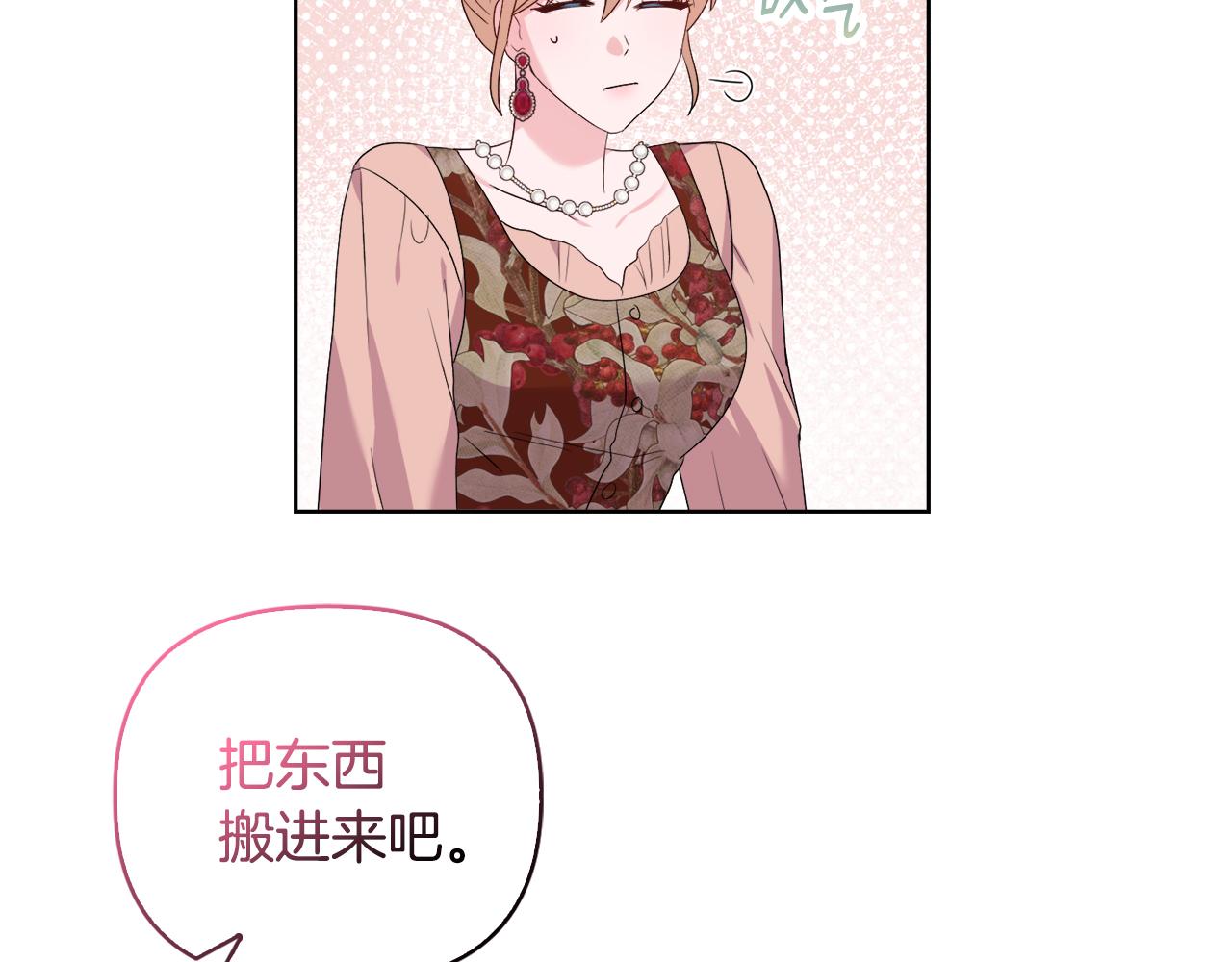 安潔莉卡：不一樣的夫人 - 第40話 傾囊相助(1/4) - 6