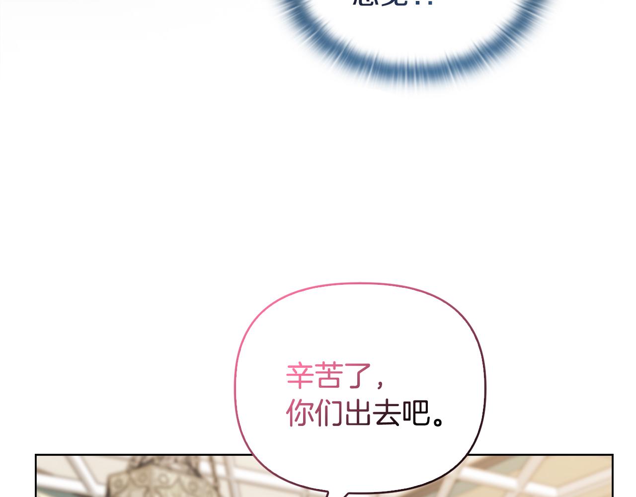 安潔莉卡：不一樣的夫人 - 第40話 傾囊相助(1/4) - 5