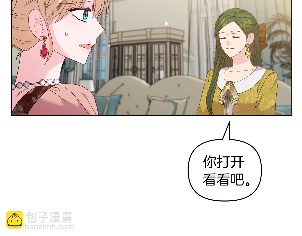 安潔莉卡：不一樣的夫人 - 第40話 傾囊相助(1/4) - 1