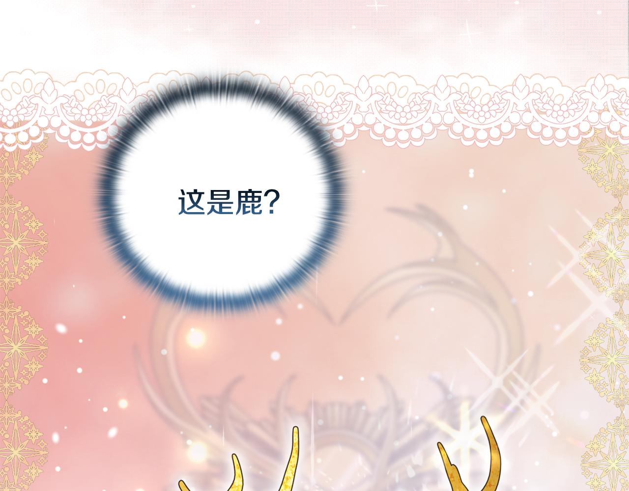 安潔莉卡：不一樣的夫人 - 第40話 傾囊相助(1/4) - 4