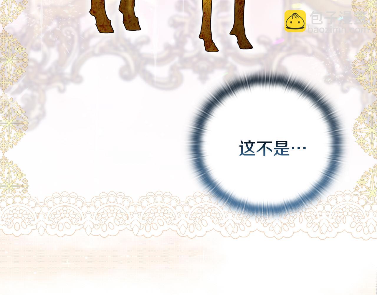 安潔莉卡：不一樣的夫人 - 第40話 傾囊相助(1/4) - 6