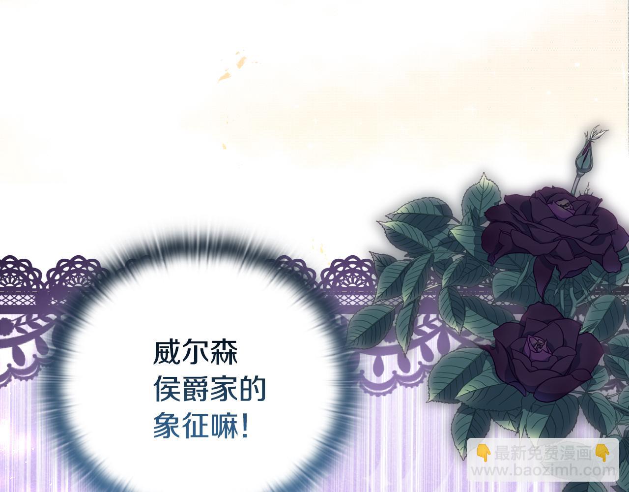 安潔莉卡：不一樣的夫人 - 第40話 傾囊相助(1/4) - 7
