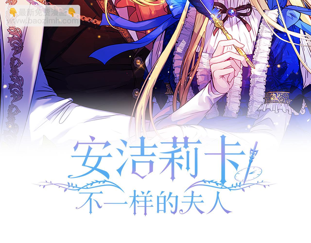 安潔莉卡：不一樣的夫人 - 第40話 傾囊相助(1/4) - 4
