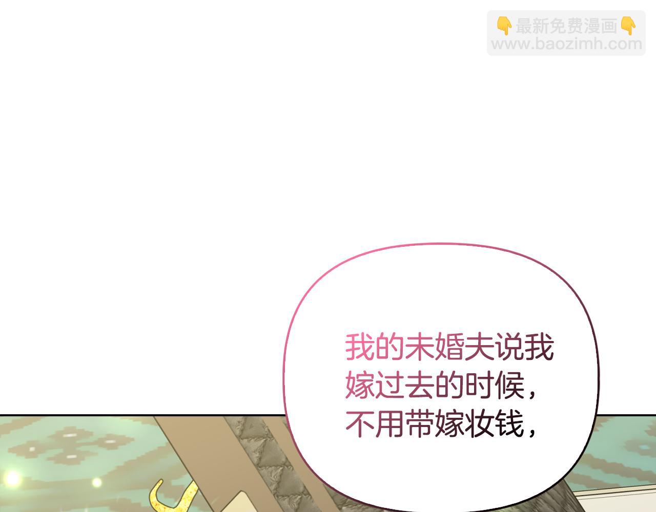 安潔莉卡：不一樣的夫人 - 第40話 傾囊相助(1/4) - 7