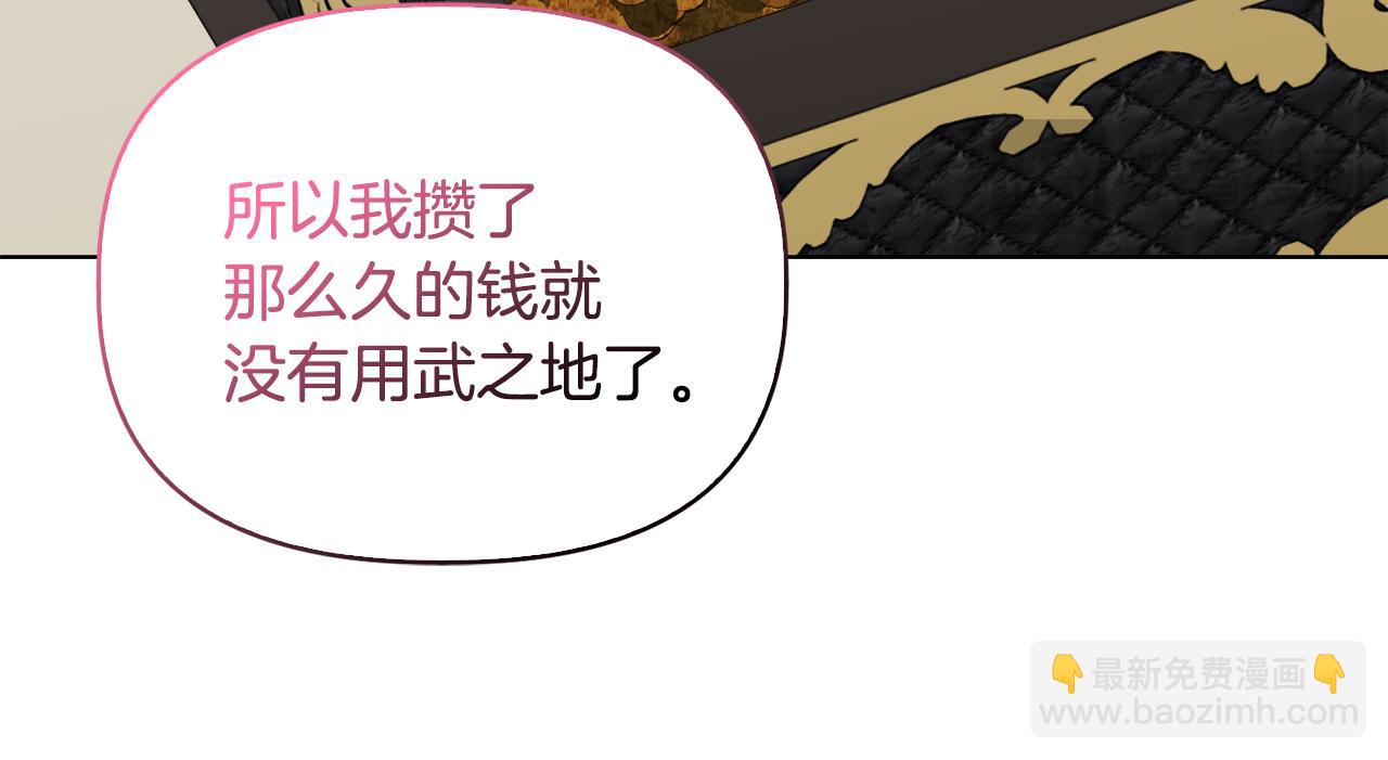 安潔莉卡：不一樣的夫人 - 第40話 傾囊相助(1/4) - 1