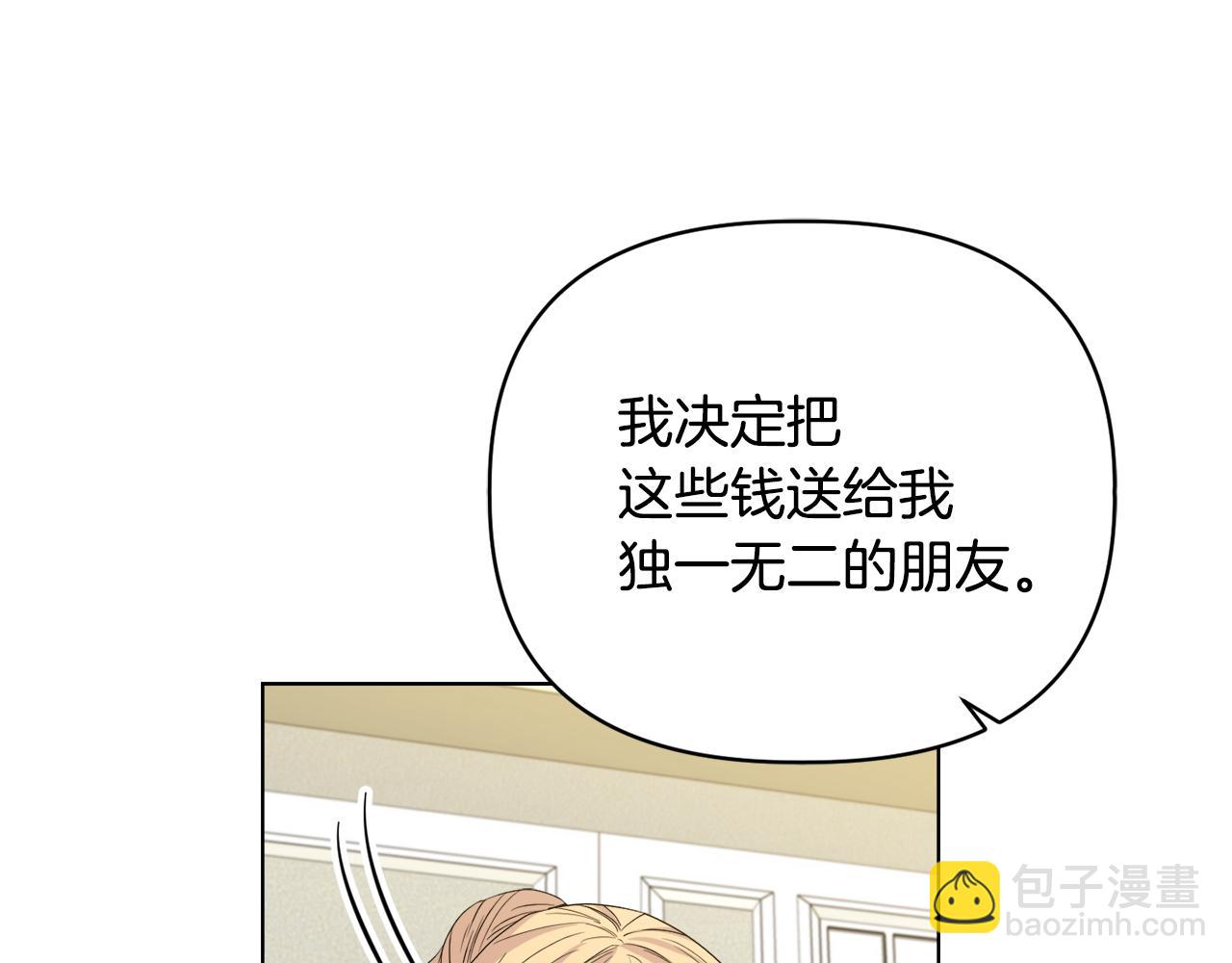 安潔莉卡：不一樣的夫人 - 第40話 傾囊相助(1/4) - 2