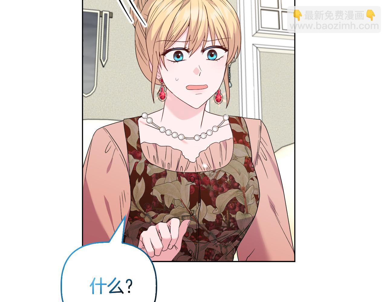 安潔莉卡：不一樣的夫人 - 第40話 傾囊相助(1/4) - 3