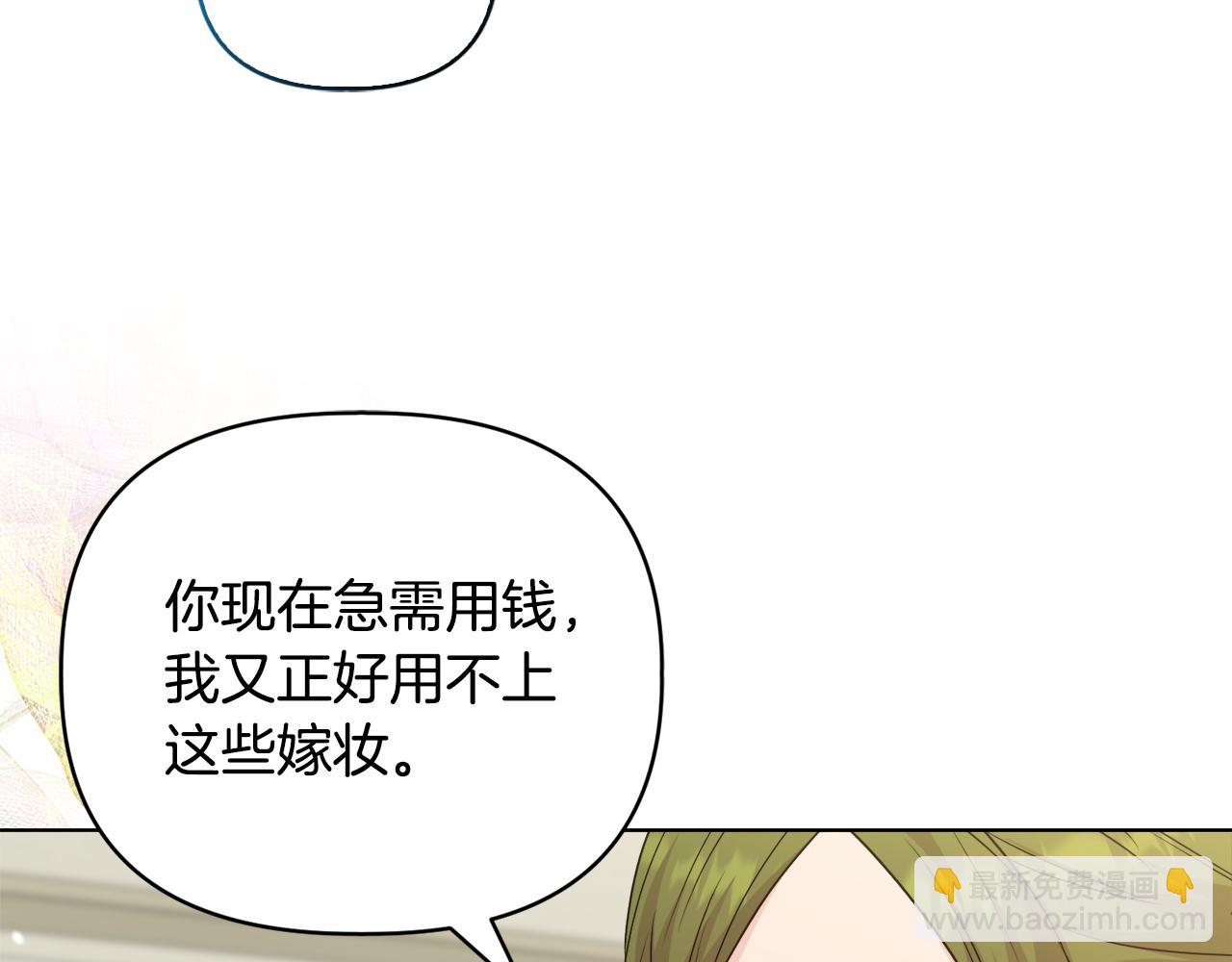 安潔莉卡：不一樣的夫人 - 第40話 傾囊相助(1/4) - 4