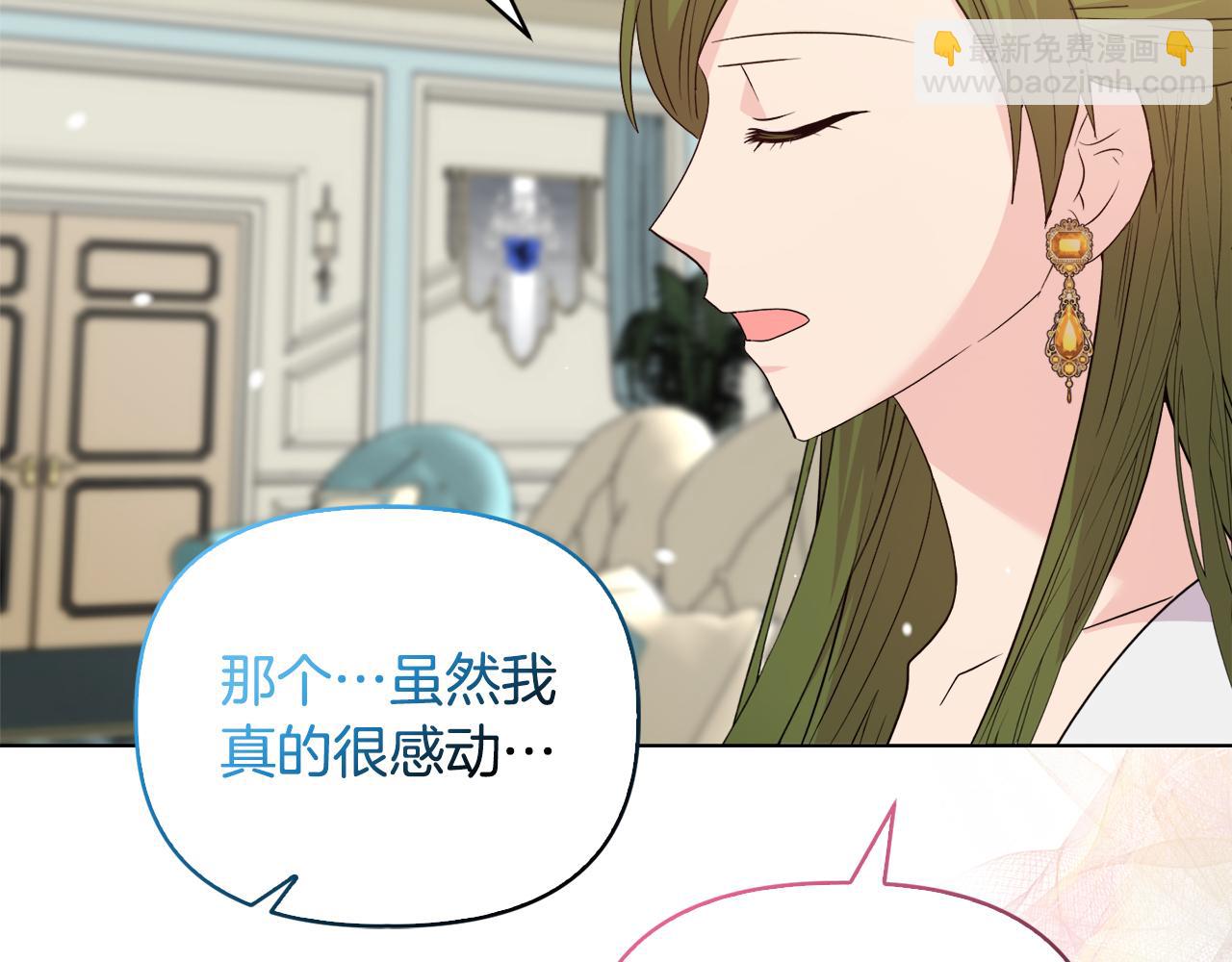安潔莉卡：不一樣的夫人 - 第40話 傾囊相助(1/4) - 5