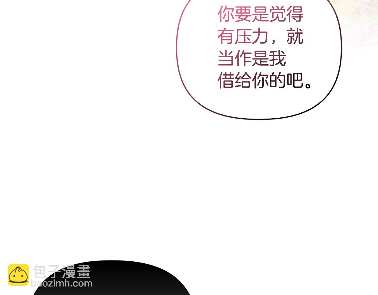 安潔莉卡：不一樣的夫人 - 第40話 傾囊相助(1/4) - 6