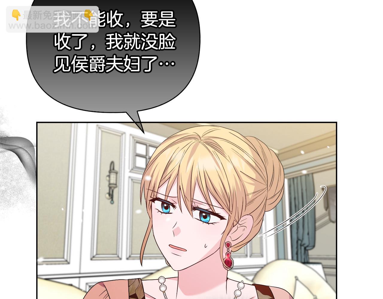 安潔莉卡：不一樣的夫人 - 第40話 傾囊相助(1/4) - 7