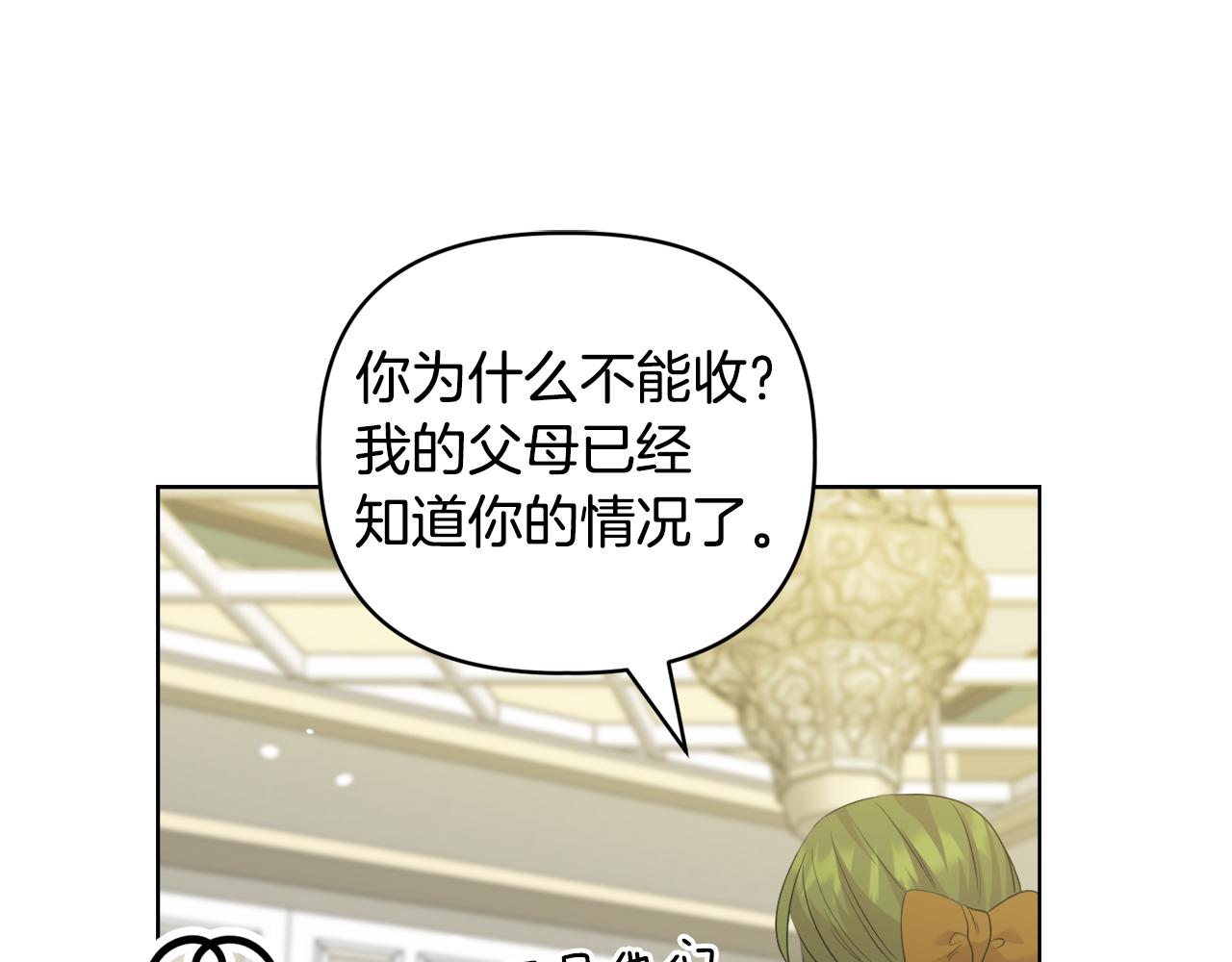 安潔莉卡：不一樣的夫人 - 第40話 傾囊相助(1/4) - 1