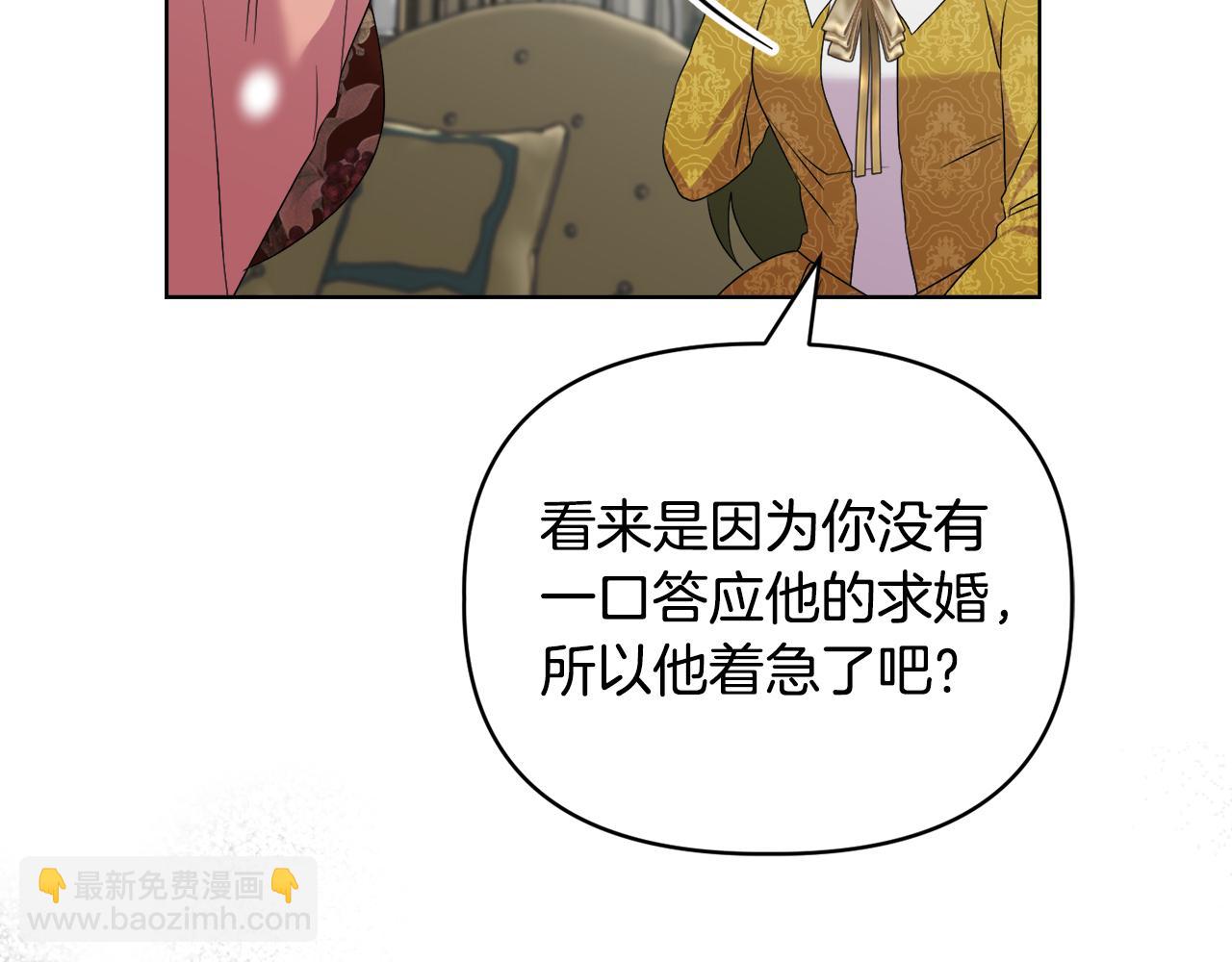 安潔莉卡：不一樣的夫人 - 第40話 傾囊相助(1/4) - 5