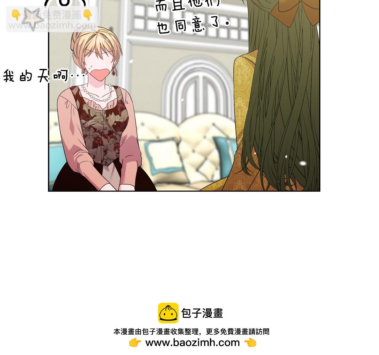 安潔莉卡：不一樣的夫人 - 第40話 傾囊相助(1/4) - 2