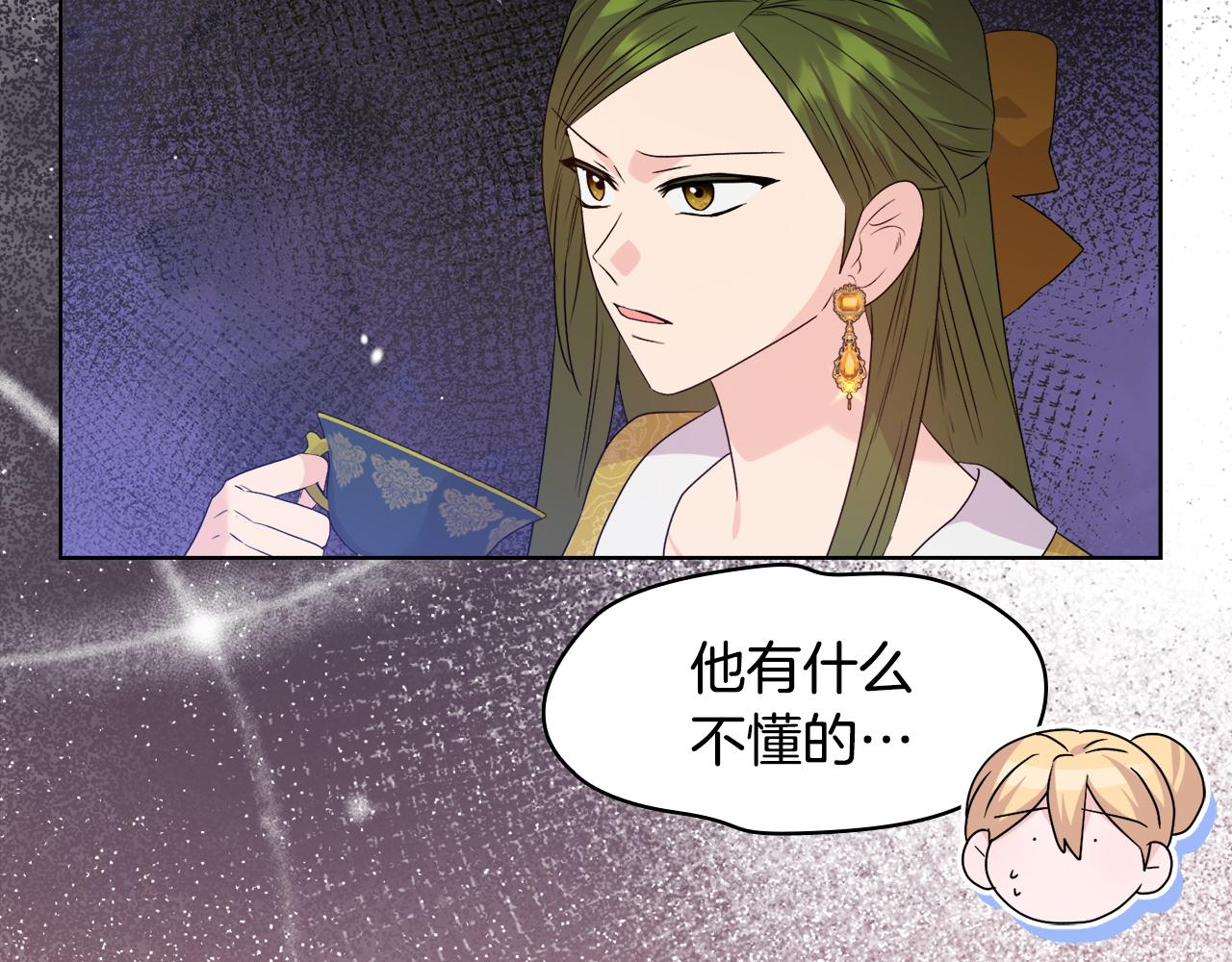 安潔莉卡：不一樣的夫人 - 第40話 傾囊相助(1/4) - 7