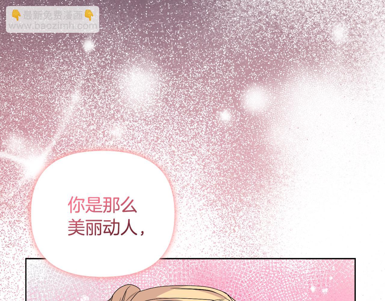 安潔莉卡：不一樣的夫人 - 第40話 傾囊相助(1/4) - 8
