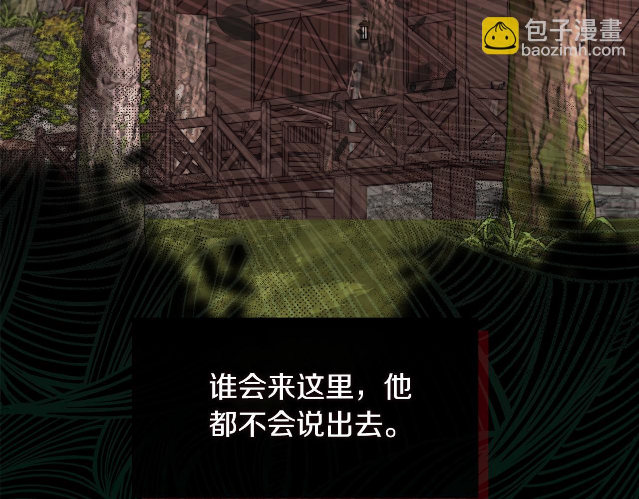 安潔莉卡：不一樣的夫人 - 第48話 發自內心的忠告(1/4) - 4