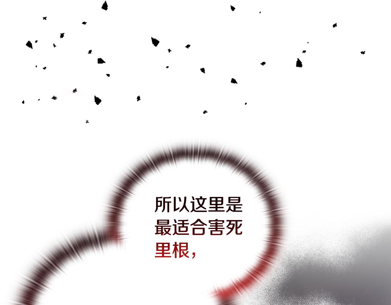 安潔莉卡：不一樣的夫人 - 第48話 發自內心的忠告(1/4) - 6