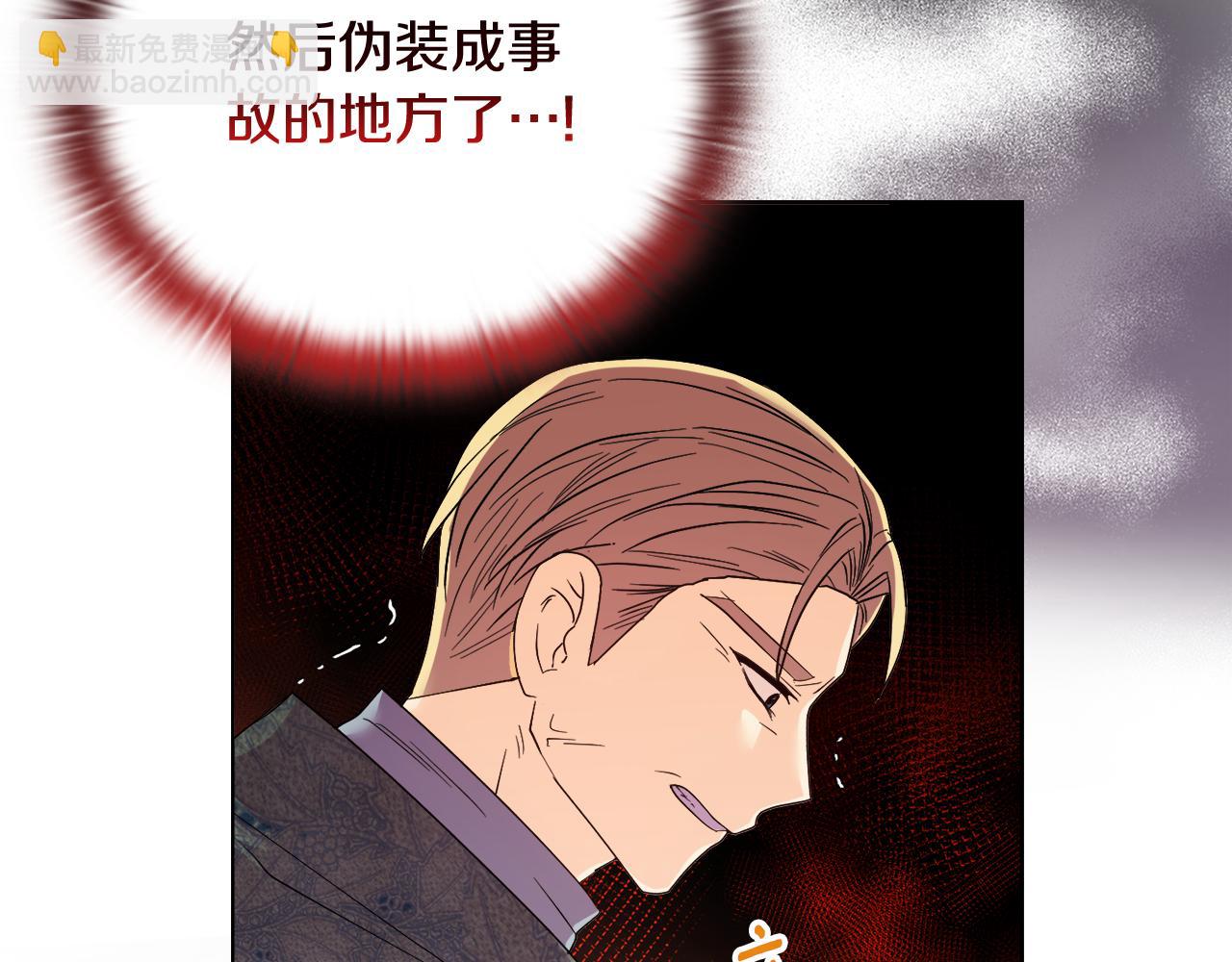 安潔莉卡：不一樣的夫人 - 第48話 發自內心的忠告(1/4) - 7