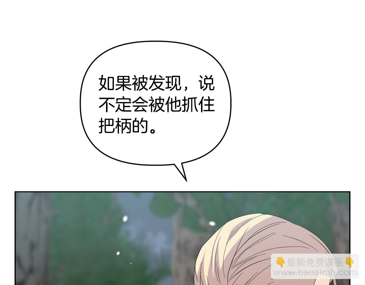 安潔莉卡：不一樣的夫人 - 第48話 發自內心的忠告(1/4) - 2